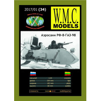 РФ-8-ГАЗ-98 – боевые аэросани