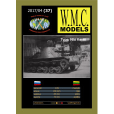 Type 98A Ke-Ni – легкий танк