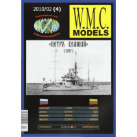 Пётр Великий (1897)