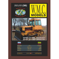 ДЗ-42Г ДТ-75МЛ «Казахстан» – гусеничный трактор - бульдозер ДЗ-42Г ДТ-75МЛ «Казахстан» – гусеничный трактор - бульдозер