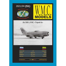 Ла-200 – патрульный истребитель-перехватчик