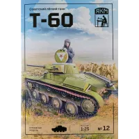 Т-60 – лёгкий танк СССР Т-60 – лёгкий танк СССР