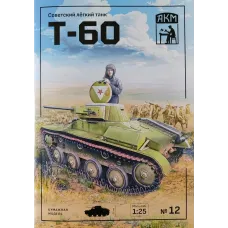 Т-60 – лёгкий танк СССР Т-60 – лёгкий танк СССР