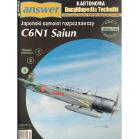 C6N1 Saiun — японский разведывательный самолет