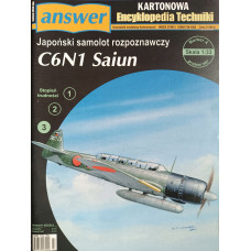 C6N1 Saiun — японский разведывательный самолет