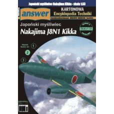 Nakajima J8N1 Kikka – истребитель