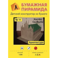 Костел Св. Якуба в Клайпеде
