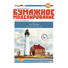 Маяк Au Sable