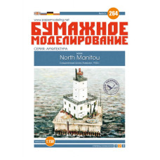 Маяк North Manitou