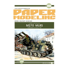 Реактивная система залпового огня РСЗО М270 Реактивная система залпового огня РСЗО М270