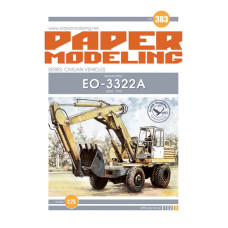 EO-3322A - экскаватор