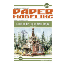 Церковь Казанской Богоматери, Терийоки