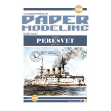 Пересвет – российский эскадренный броненосец