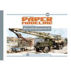 Автокран КС-4561 на базе КрАЗ-257