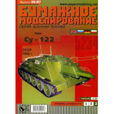 Су-122 - противотанковая самоходная установка