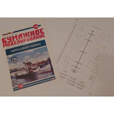 Пароход Святитель Николай Чудотворец