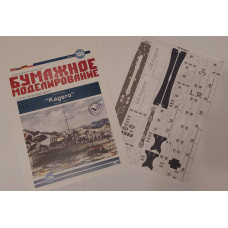 Миноносец Kagero