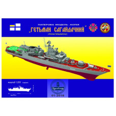 Гетьман Сагайдачний - современный фрегат ВМС Украины