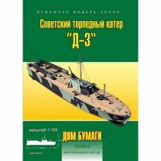 Д-3 - торпедный катер