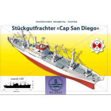 Cap San Diego - немецкий сухогруз