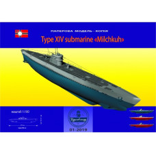 Подводные лодки типа XIV Milchkuh