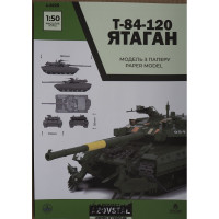Т-84-120 Ятаган — украинский средний танк