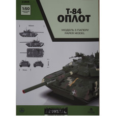 Т-84 Оплот (1/50)— украинский средний танк