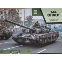 Т-84 Оплот (1/35)— украинский средний танк