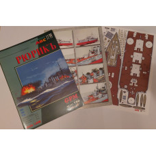 РЮРИКЪ - российский броненосец