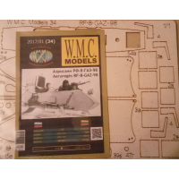 Аэросани «РФ-8-ГАЗ-98» – вырезанные лазером детали