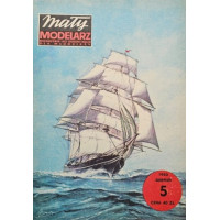 Cutty Sark – клиппер Cutty Sark – клиппер