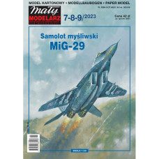 МиГ-29 - истребитель