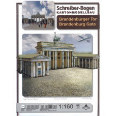 Бранденбургские ворота