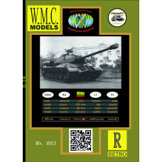 ИС-3 - тяжёлый танк