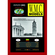 Колокольня Кафедрального собора Вильнюса