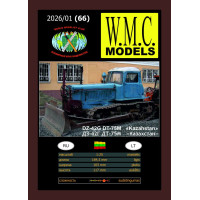 ДЗ-42Г  ДТ-75М «Казахстан» – гусеничный трактор - бульдозер