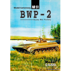 BWP-2 - боевая машина пехоты