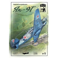 Як-9Т - истребитель-бомбардировщик (истребитель танков) Як-9Т - истребитель-бомбардировщик (истребитель танков)