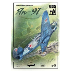 Як-9Т - истребитель-бомбардировщик (истребитель танков) Як-9Т - истребитель-бомбардировщик (истребитель танков)