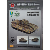 E-50. Ausf. M – немецкий средний танк – проект