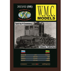 Гусеничный трактор Ф. Блинова Гусеничный трактор Ф. Блинова