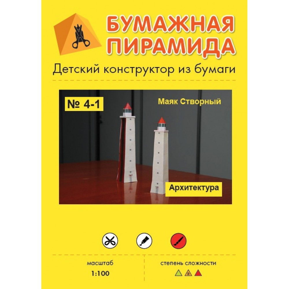 BP004- Stvornij švyturys