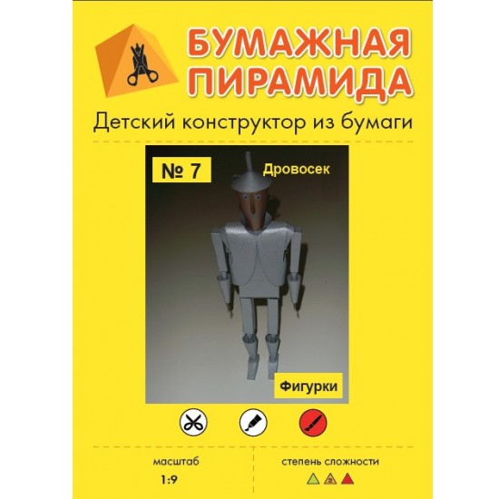 BP007 — Drovosek (Medkirtis)