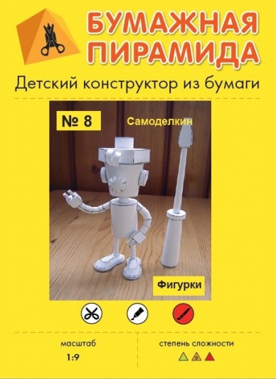 BP008 — Samodelkin