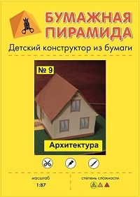 BP009 — Domik (Namelis)