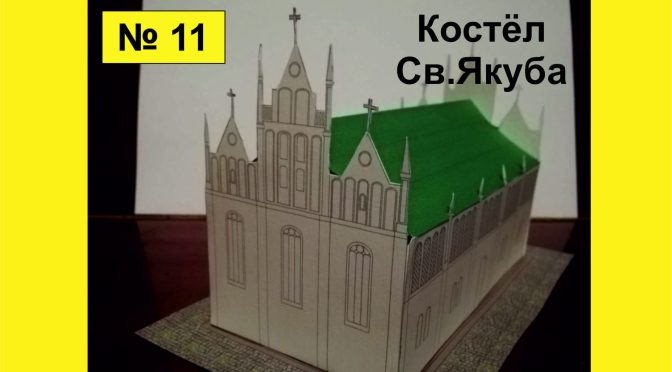 BP011 – Klaipėdos Šv. Jokūbo bažnyčia (Lietuva)