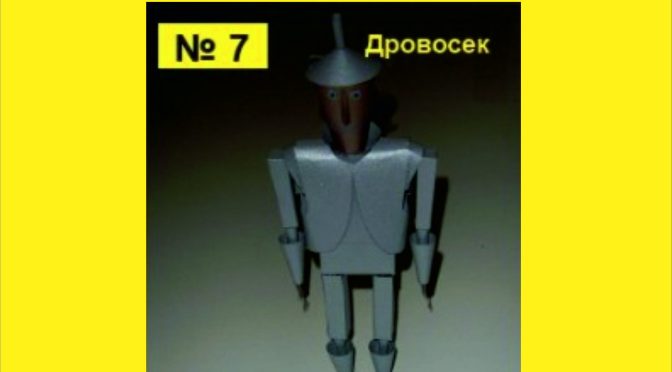 BP007 – Drovosek (Medkirtys)